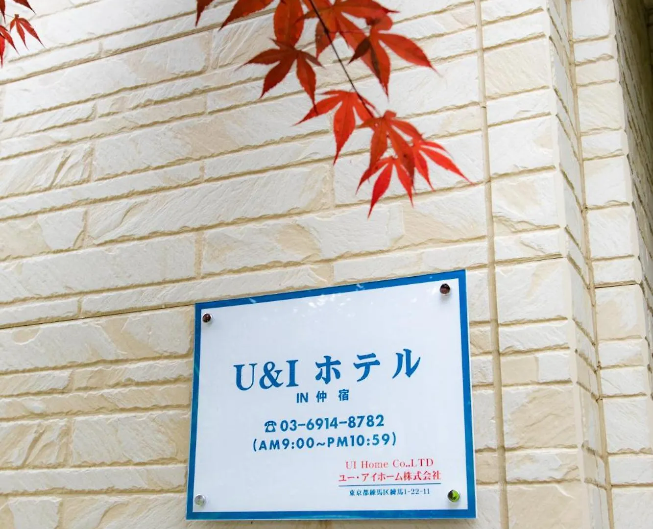 Villa 22, Itabashi, Entire House For Rent Tokyo 0*,  Giappone